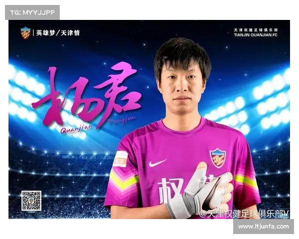 足球球员续约谈判技巧分享会:提升谈判力与合同保障的关键策略 足球球员续约谈判技巧分享会:提升谈判力与合同保障的关键策略