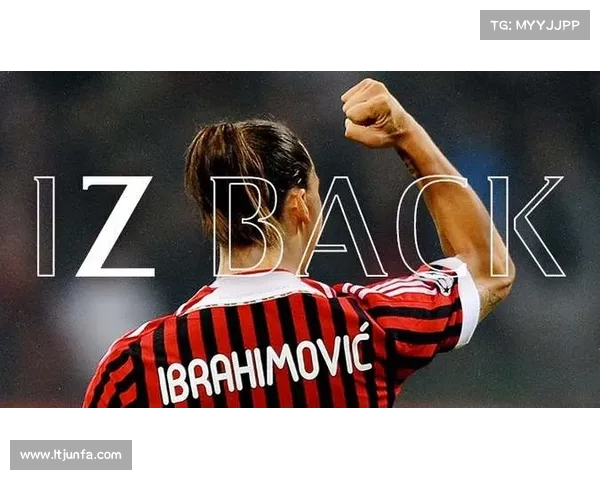 莫德里奇：如果能像伊布那样帮助米兰夺冠我将感到非常高兴