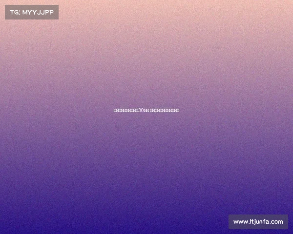 阿莫林谈芒特带伤出场30分钟 深切关注他与库尼亚的伤情